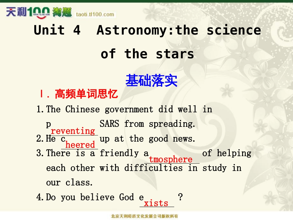 人教版高中英语必修3unit4课文知识点详解[共62页]_第1页