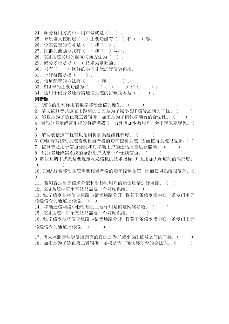 问答题[共3页]_第3页