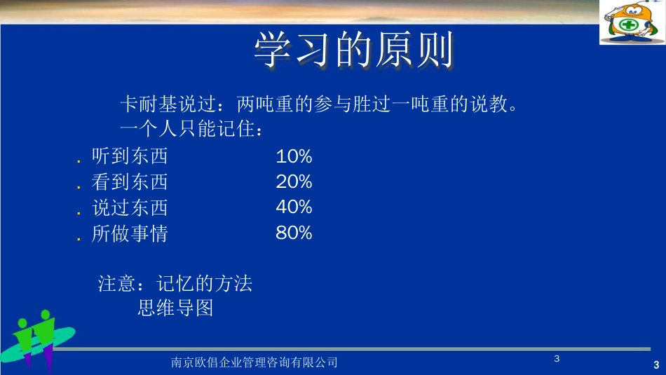 品质管理质量认证OHSAS18000培训讲义_第2页