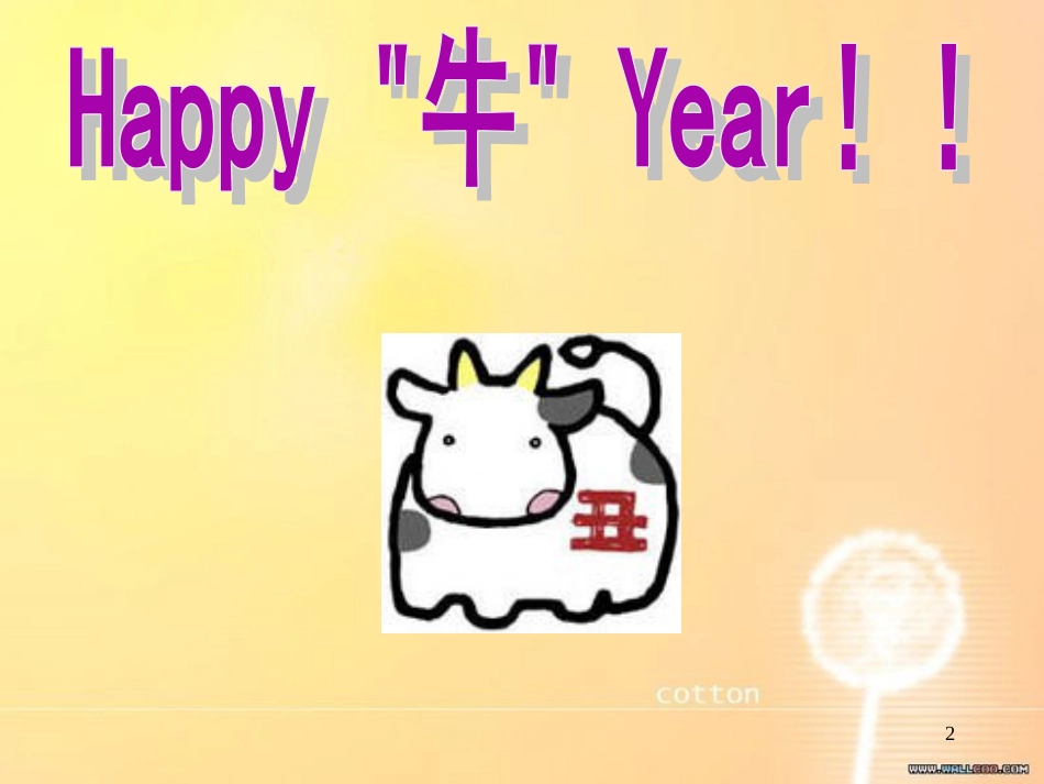 收心教育主题班会[共26页]_第2页