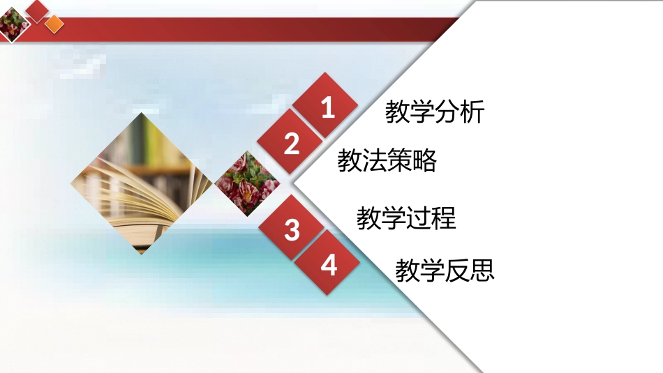 图表制作与分析_第2页
