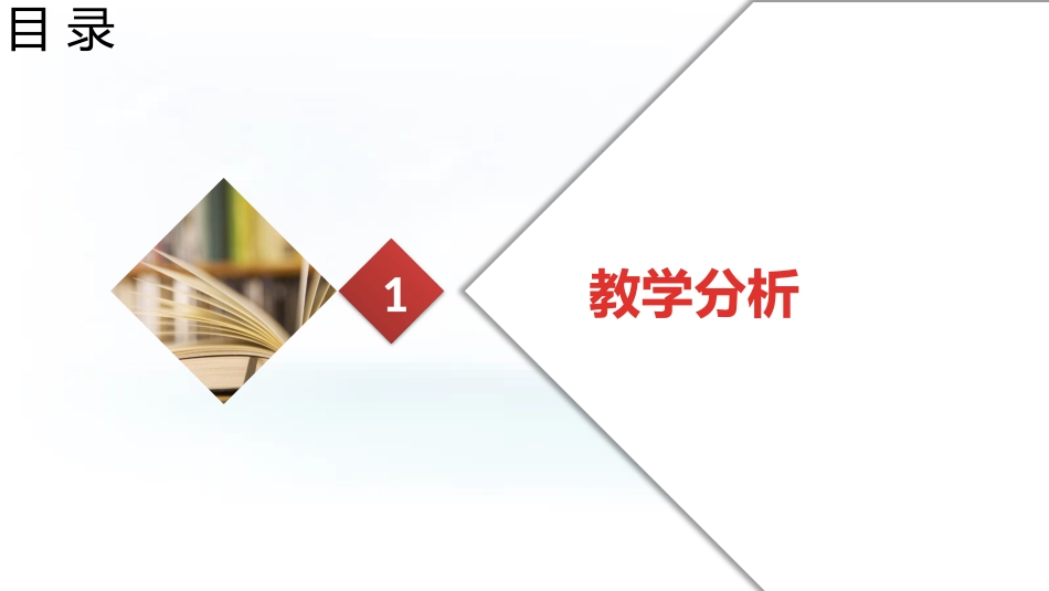 图表制作与分析_第3页
