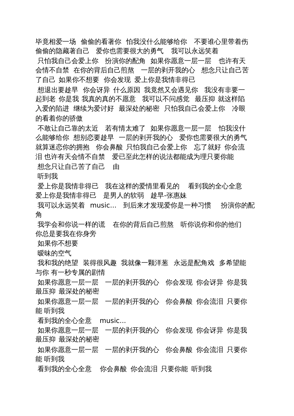 我爱音乐阅读答案_第3页