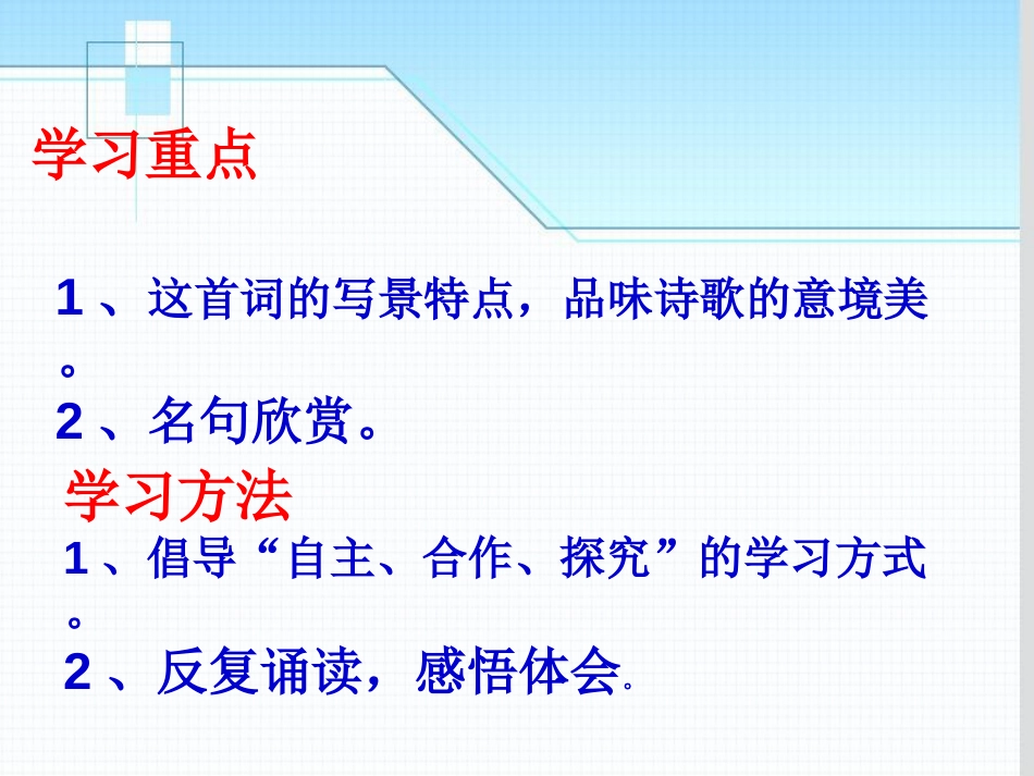 望海潮经典ppt[共57页]_第3页