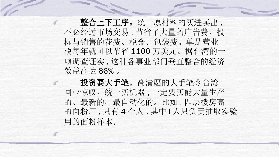 品质管理质量认证职业健康安全管理体系GBT28000标准介绍ppt99页_第3页