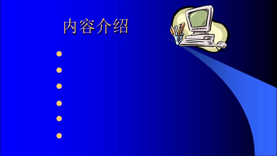 品质管理质量认证ISO9000及ISO14000标准ppt20[共19页]_第1页