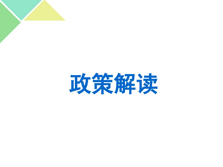 深圳天伦医院医保政策培训[共45页]_第3页