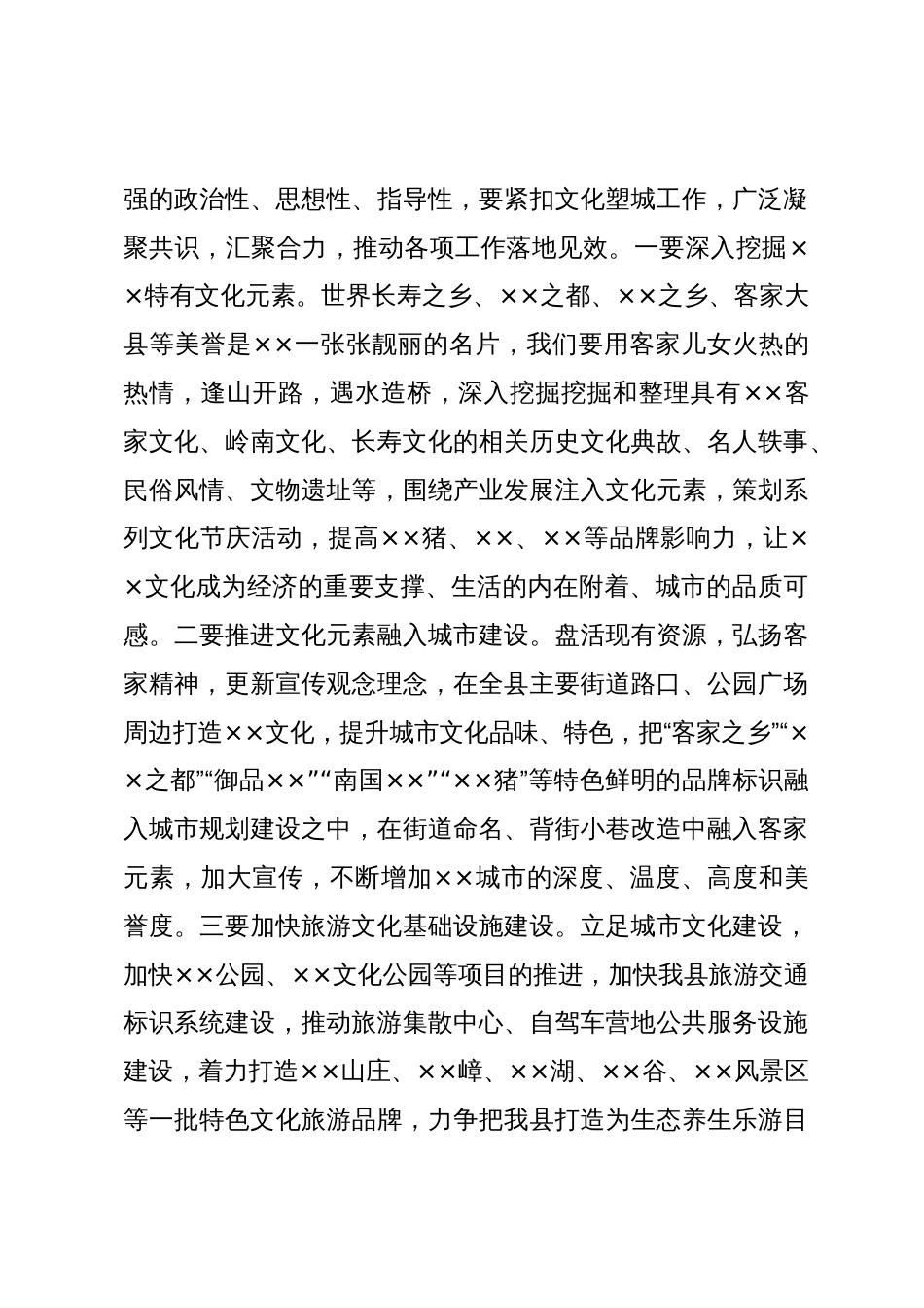 在党组理论学习中心组2023年第四次专题集中学习会上的发言_第3页