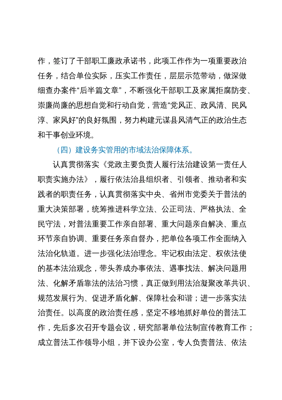 局关于推进全国市域社会治理现代化试点工作思想道德文化建设与宣传工作推进情况报告_第3页