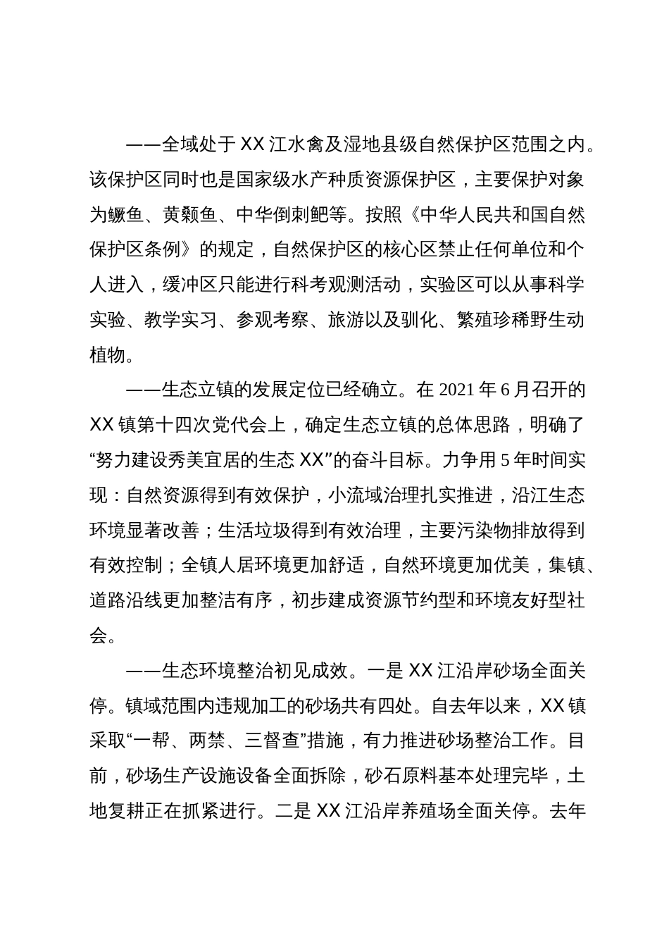 推进农业供给侧改革调研报告_第2页