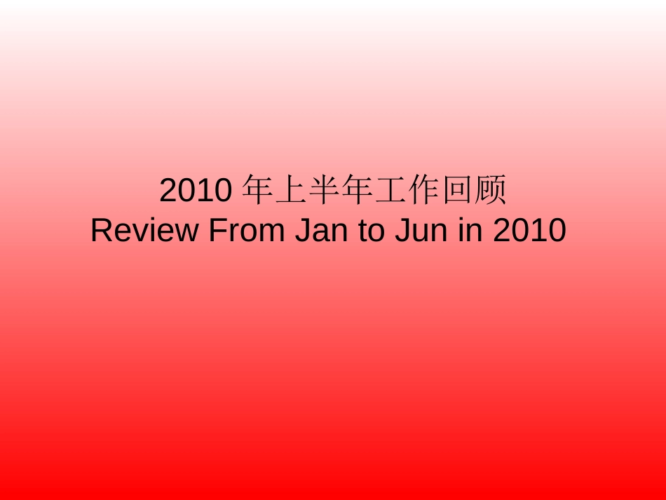 2010某品牌汽车媒体宣传方案_第2页