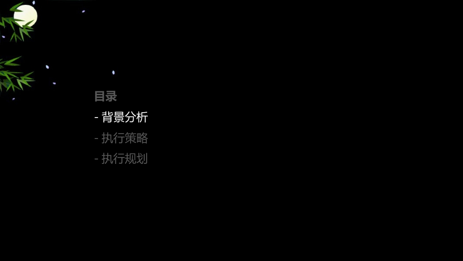 2010ACER媒体答谢会活动规划方案_第2页