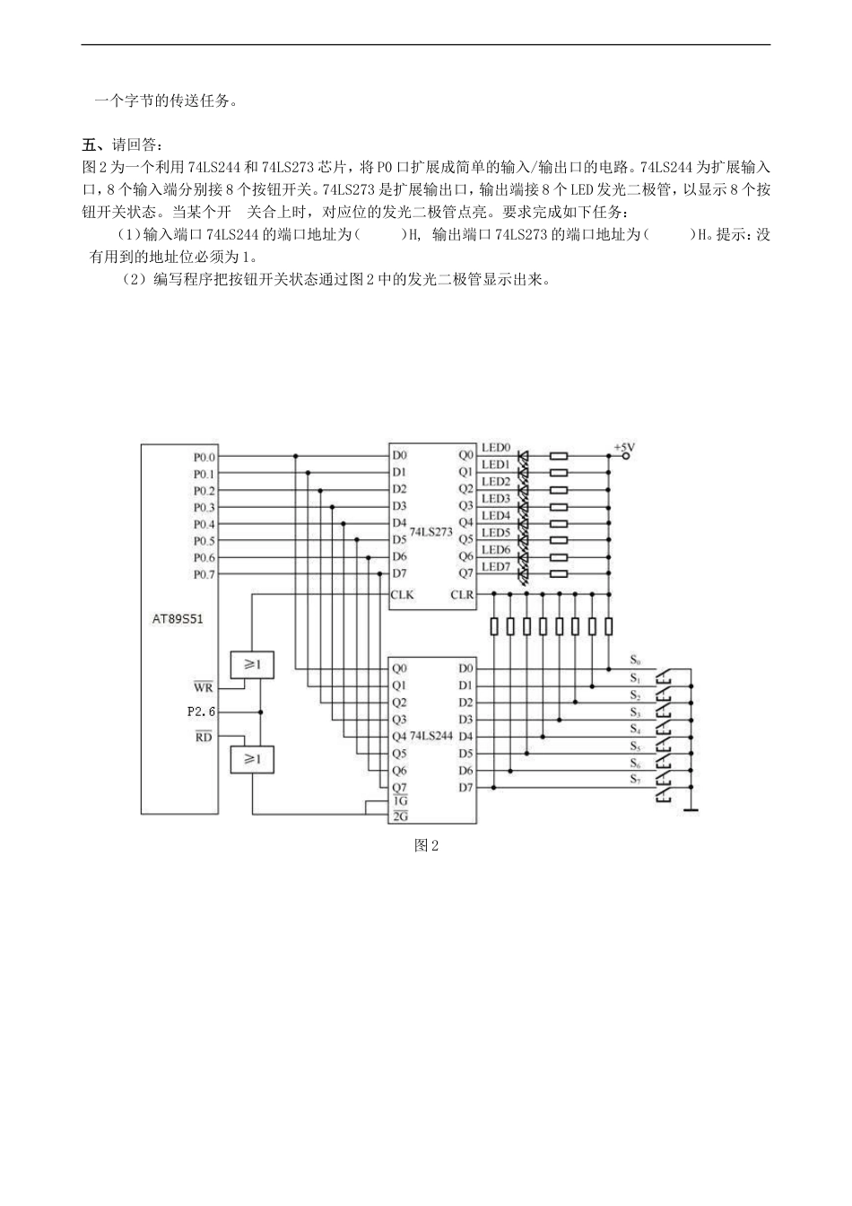 单片机模拟试题7_第3页