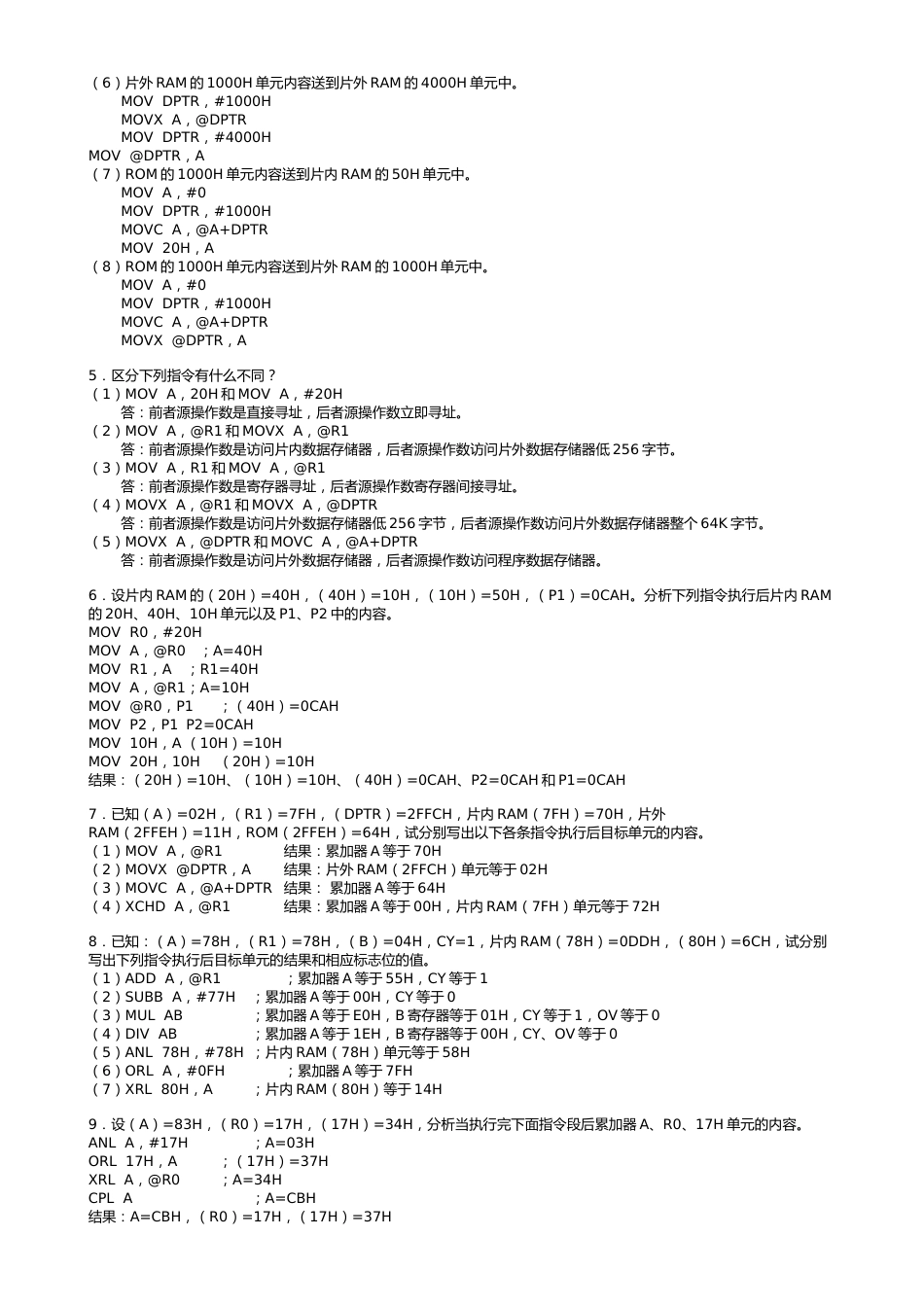 单片机书上课后习题整理_第2页
