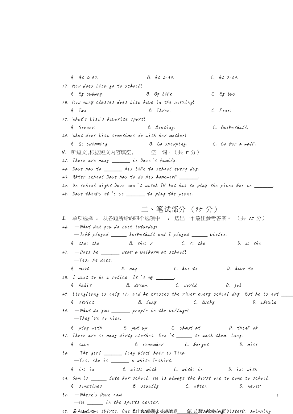 七年级下英语期末试卷含答案-七下英语期末卷子[共7页]_第2页