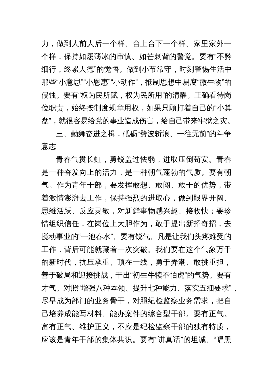 汇编1477期-学习研讨会发言汇编（3篇）_第3页