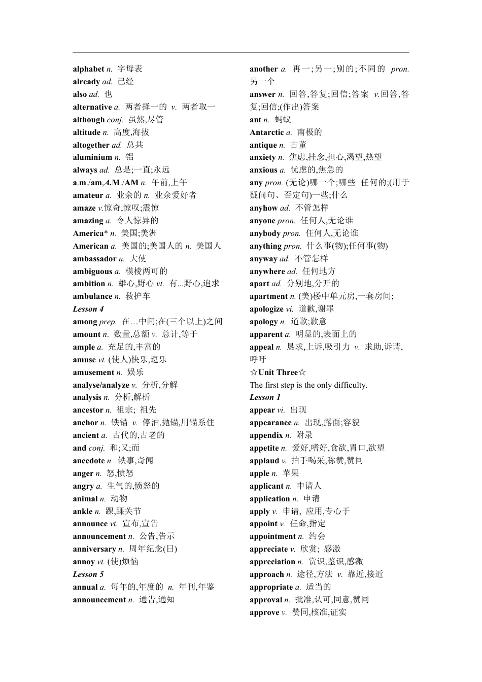 高考英语3500词_第3页