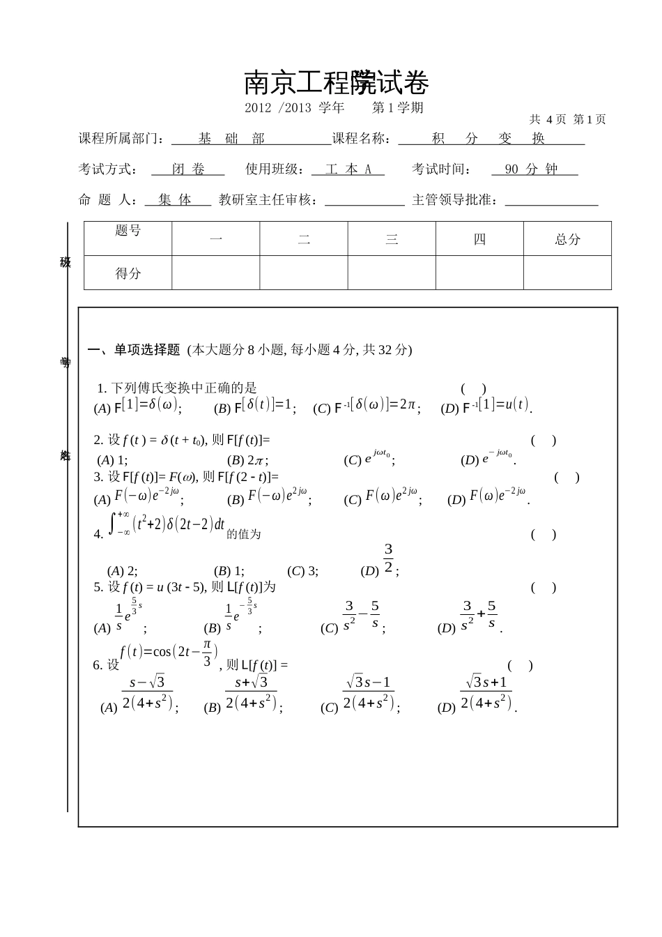 工本 12--13(A)_第1页