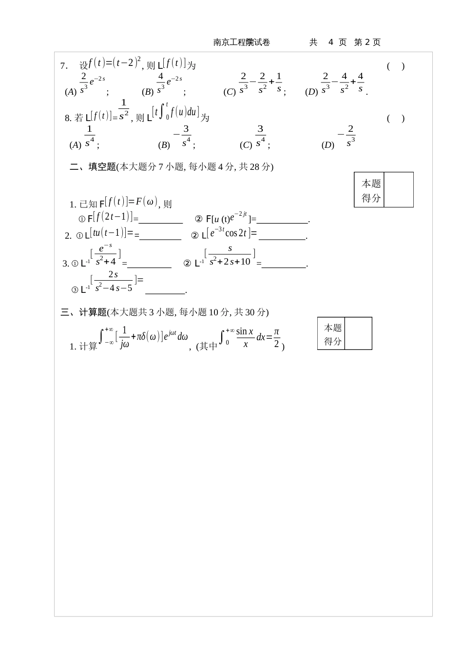 工本 12--13(A)_第2页