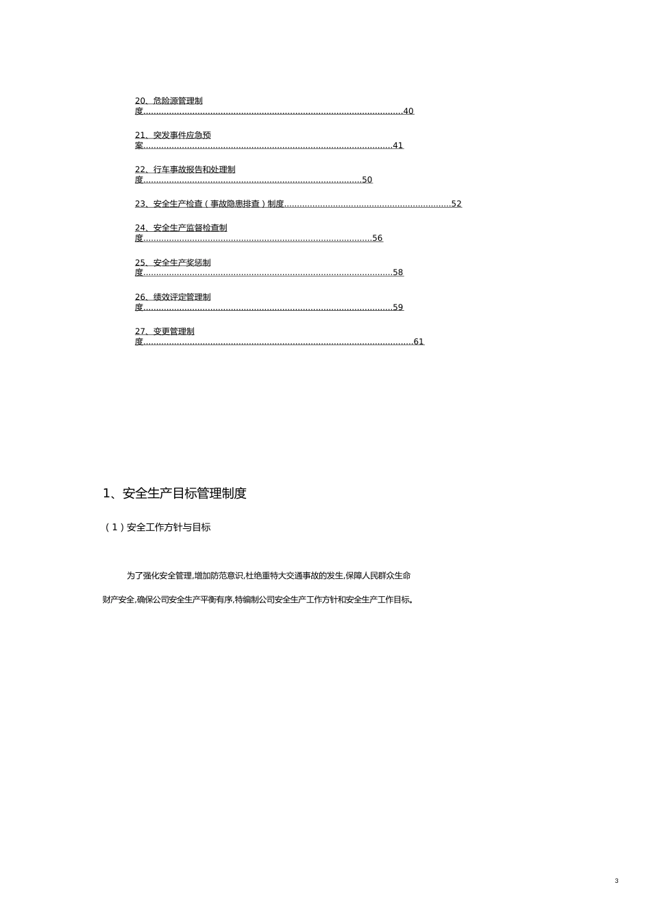 企业管理制度道路运输企业安全标准化生产管理制度汇总_第3页