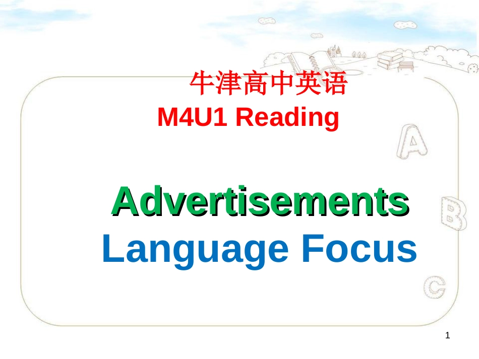 牛津高中英语M4U1-Reading-Advertisements-Language-Points_第1页