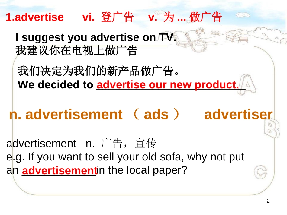 牛津高中英语M4U1-Reading-Advertisements-Language-Points_第2页