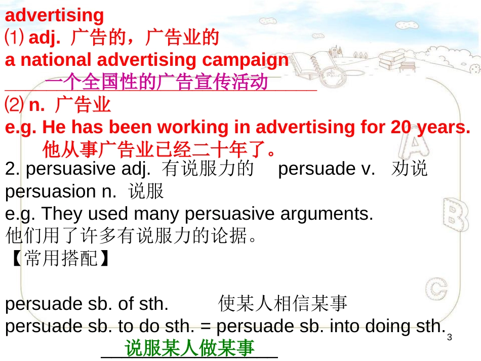 牛津高中英语M4U1-Reading-Advertisements-Language-Points_第3页