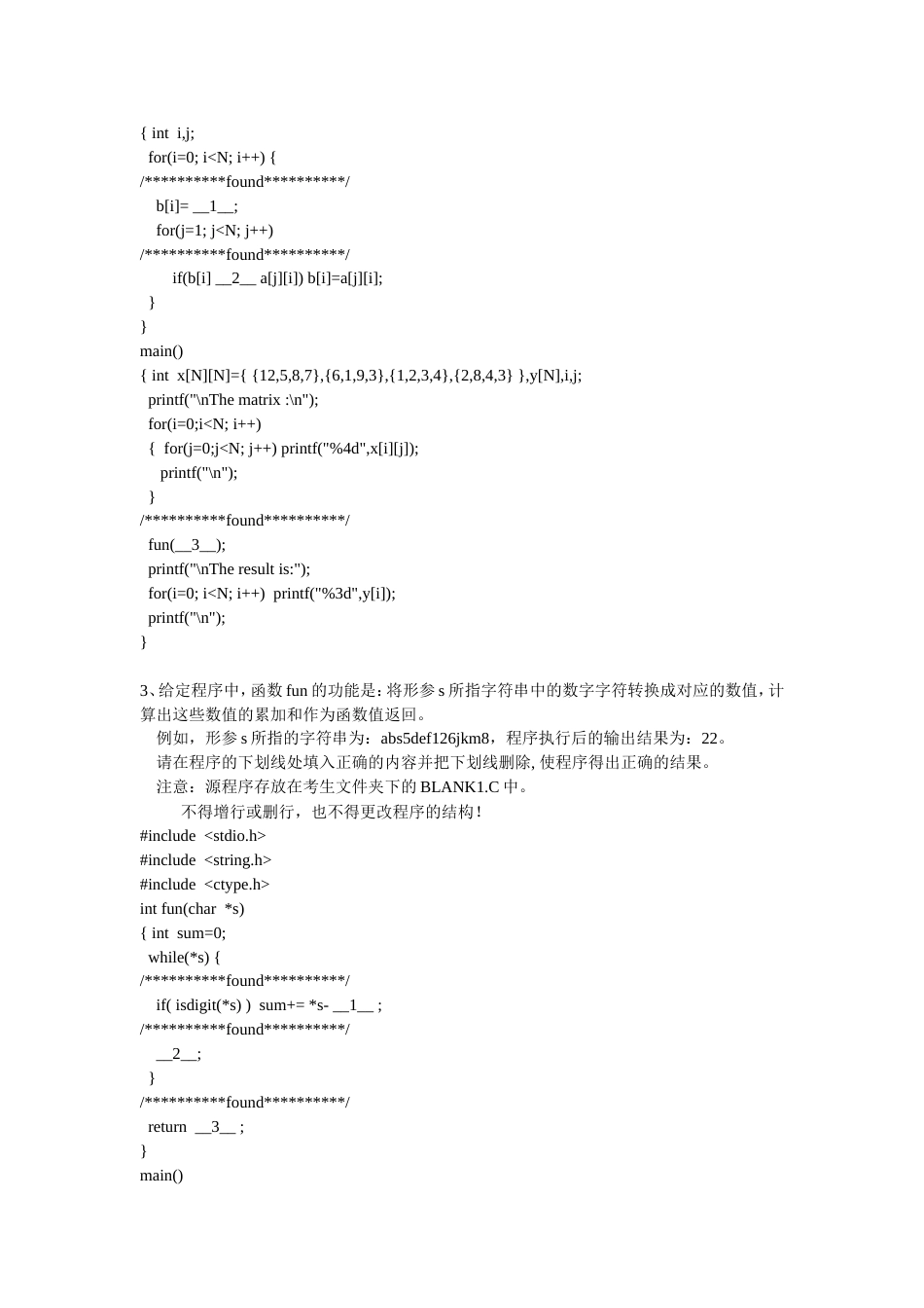 国二C语言题库_第2页