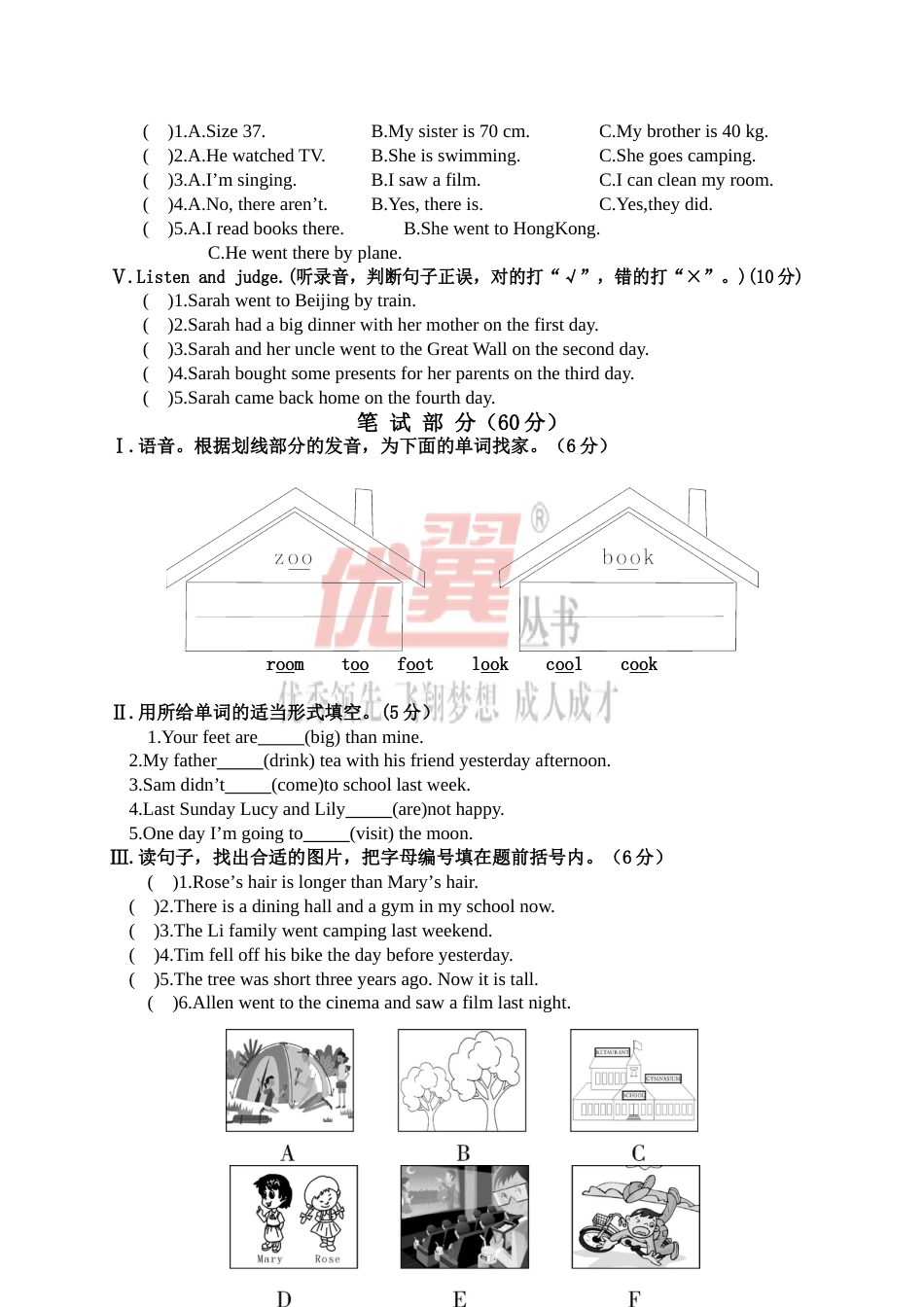 河北辛集市2017-2018学年度第二学期期末教学质量评价六年级英语试卷_第2页