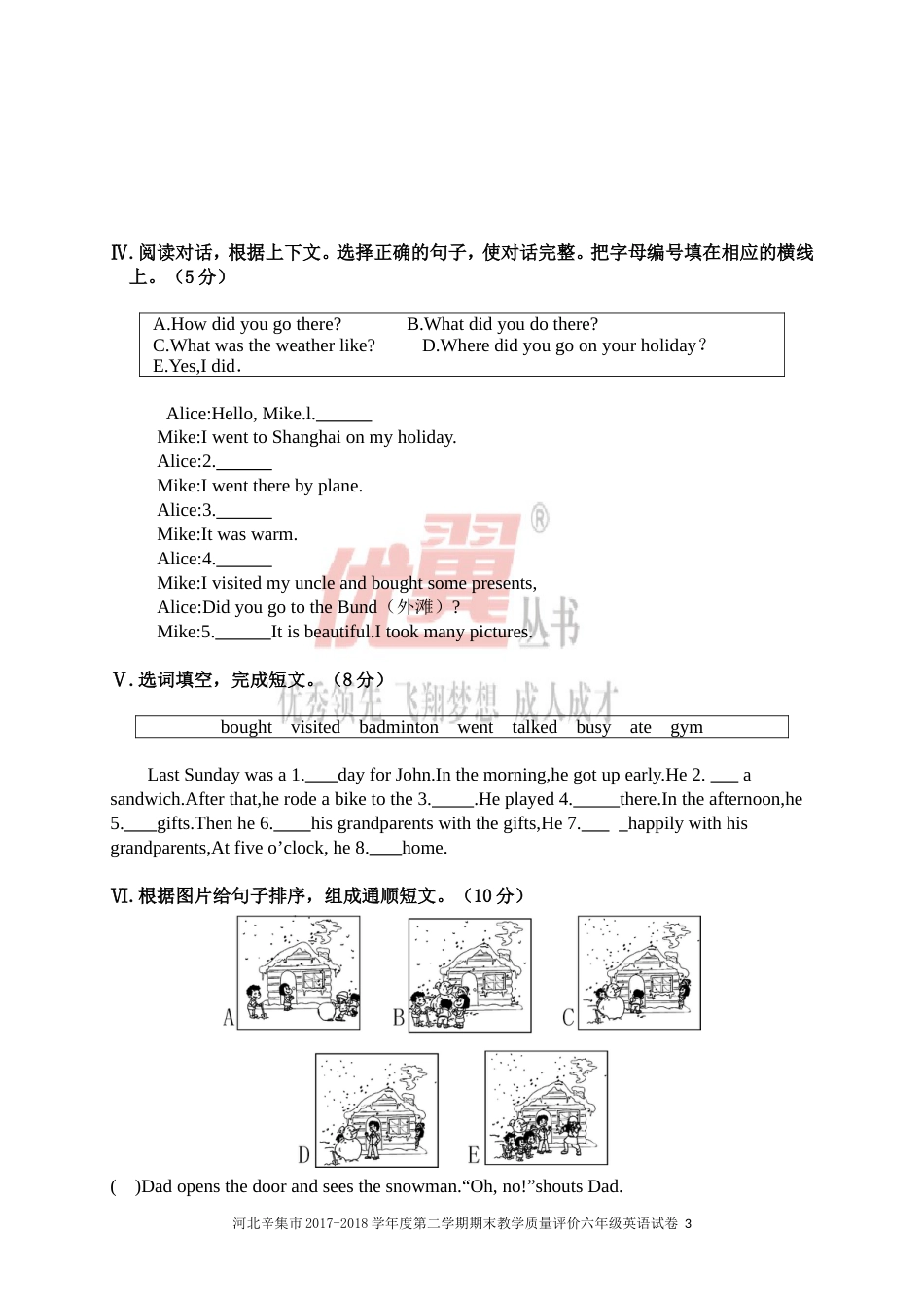 河北辛集市2017-2018学年度第二学期期末教学质量评价六年级英语试卷_第3页