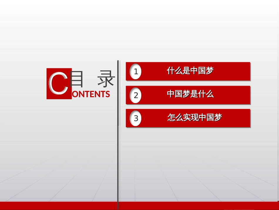 红色主题汇报演示模板010_第2页