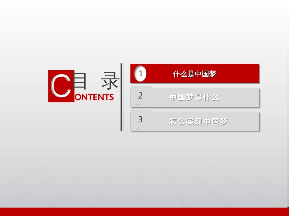 红色主题汇报演示模板010_第3页