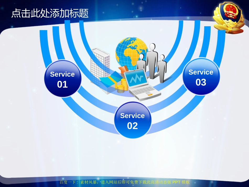 红色主题汇报演示模板045_第3页