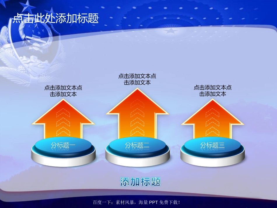 红色主题汇报演示模板046_第2页