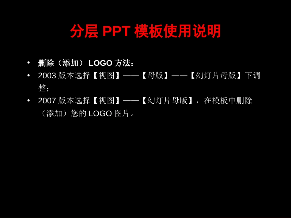 红色主题汇报演示模板069_第2页