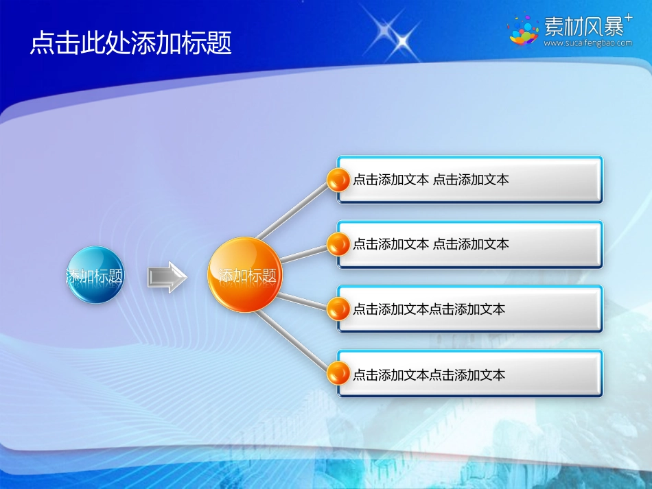 红色主题汇报演示模板095_第3页