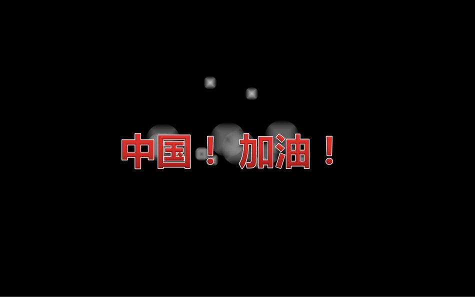 红色主题汇报演示模板099_第2页