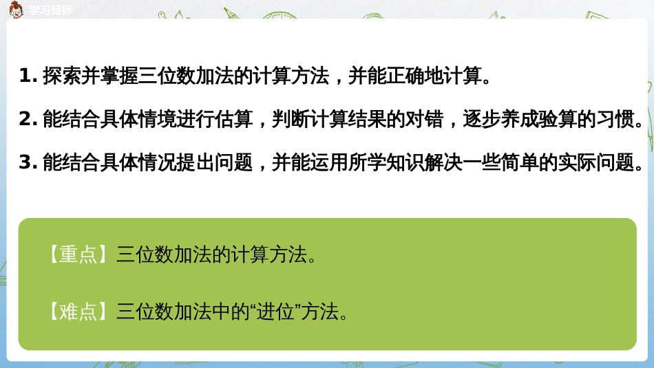 生活中的大数十年的变化_第2页