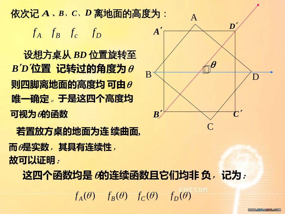 数学建模的简单实例[共22页]_第2页