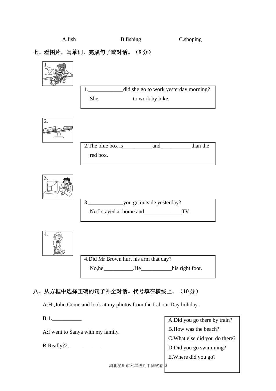 湖北汉川市2017-2018学年度下学期期中质量测评六年级英语试卷_第3页