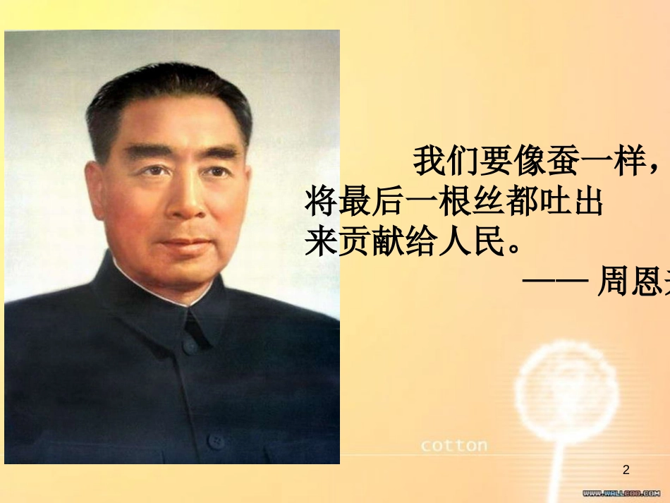 山洪一样的掌声[共22页]_第2页