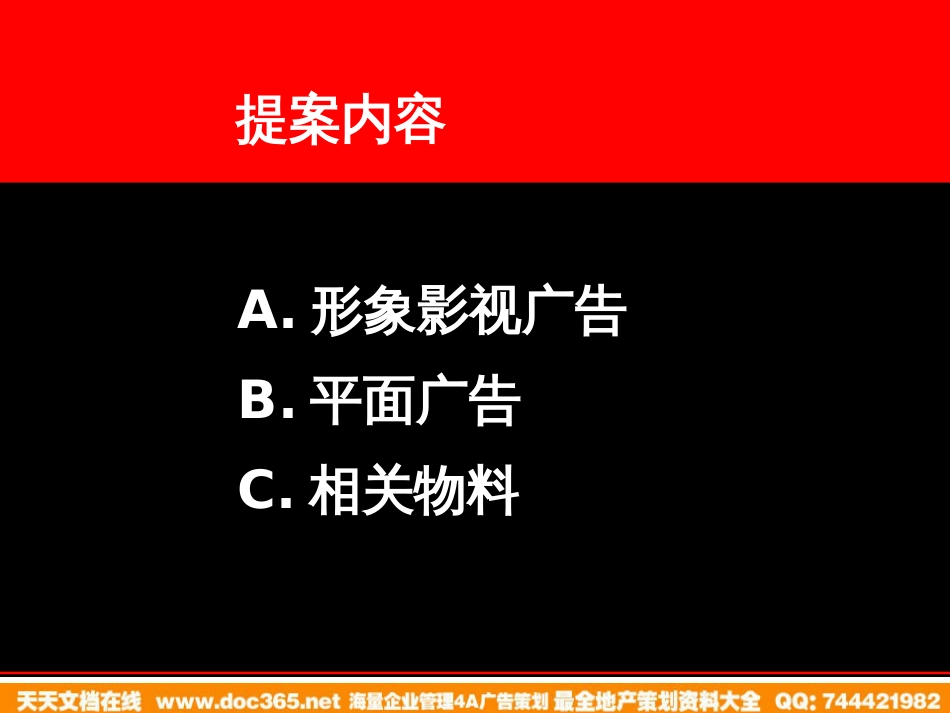 蓝带啤酒形象广告创意表现1031_第3页