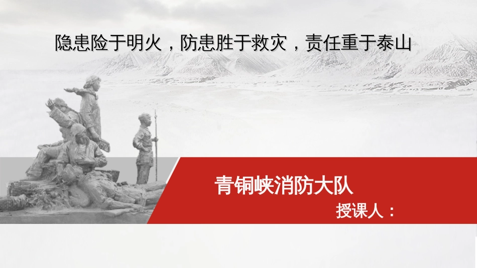 民政局消防培训课件_第1页