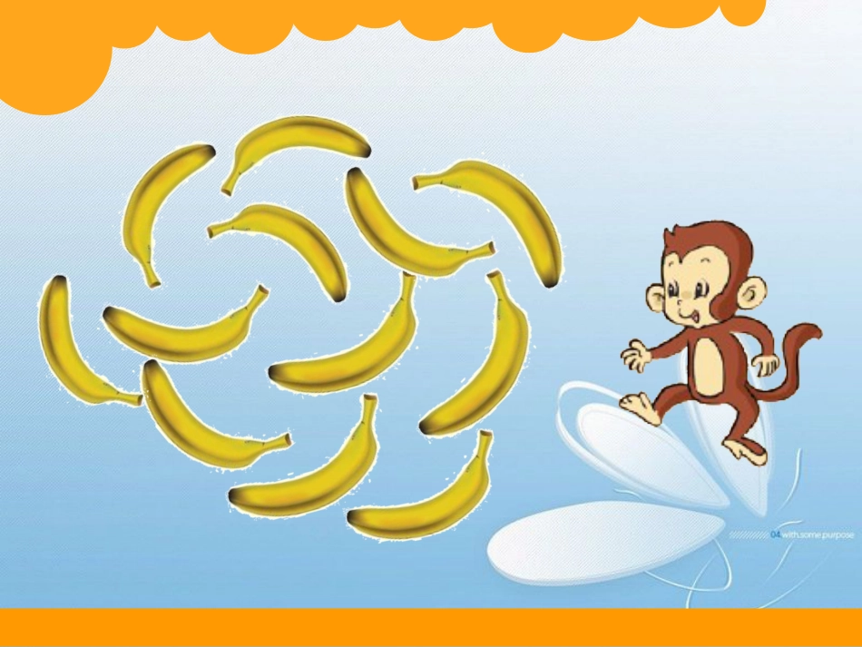 问题探究练习拓展北师大版 二年级上册 第七单元 分一分与除法[2]分香蕉_第2页