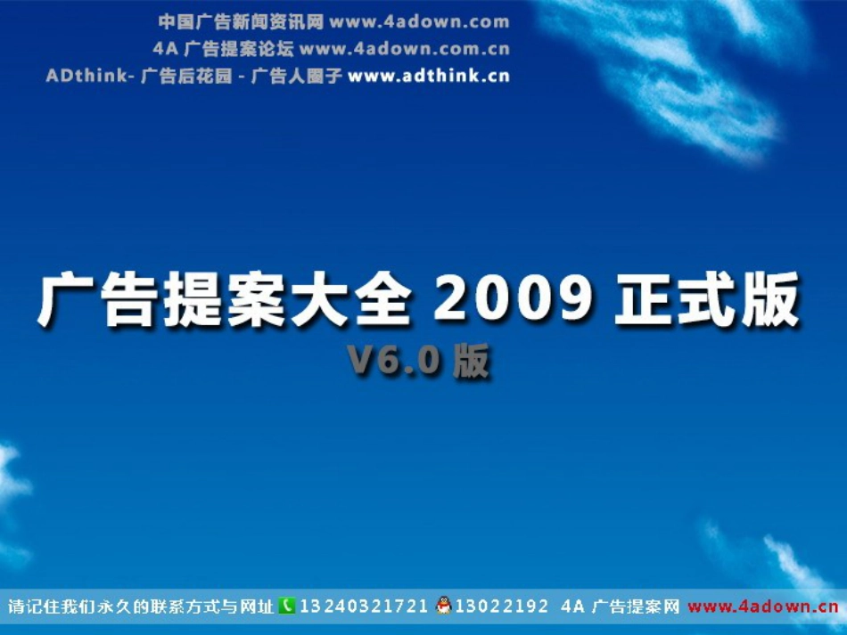 汽车-2008年比亚迪汽车品牌形象策略与创意-123PPT_第1页