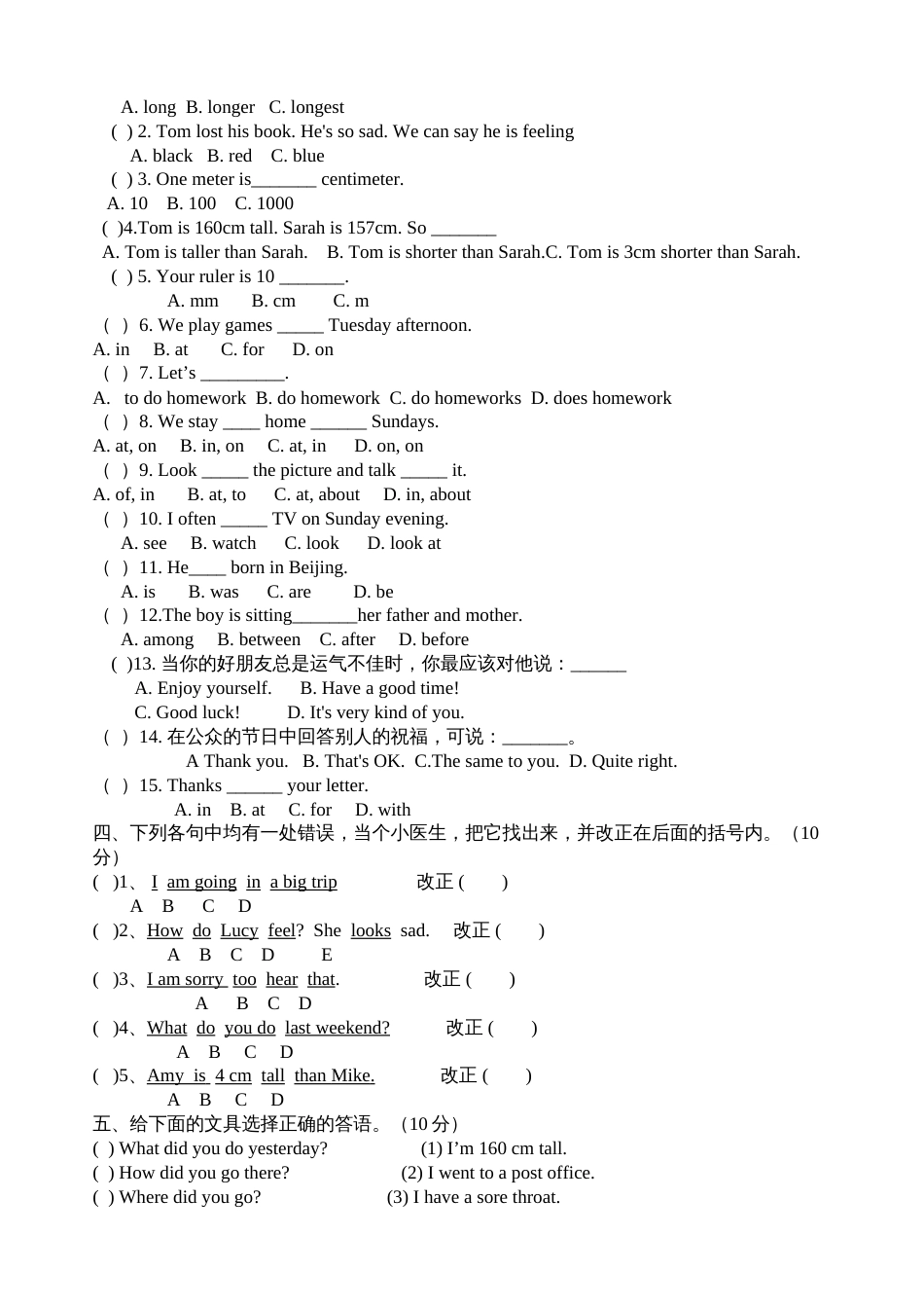 人教版PEP六年级英语期末测试卷1_第2页