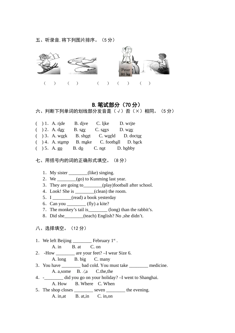 人教版PEP六年级英语期末测试卷3_第2页