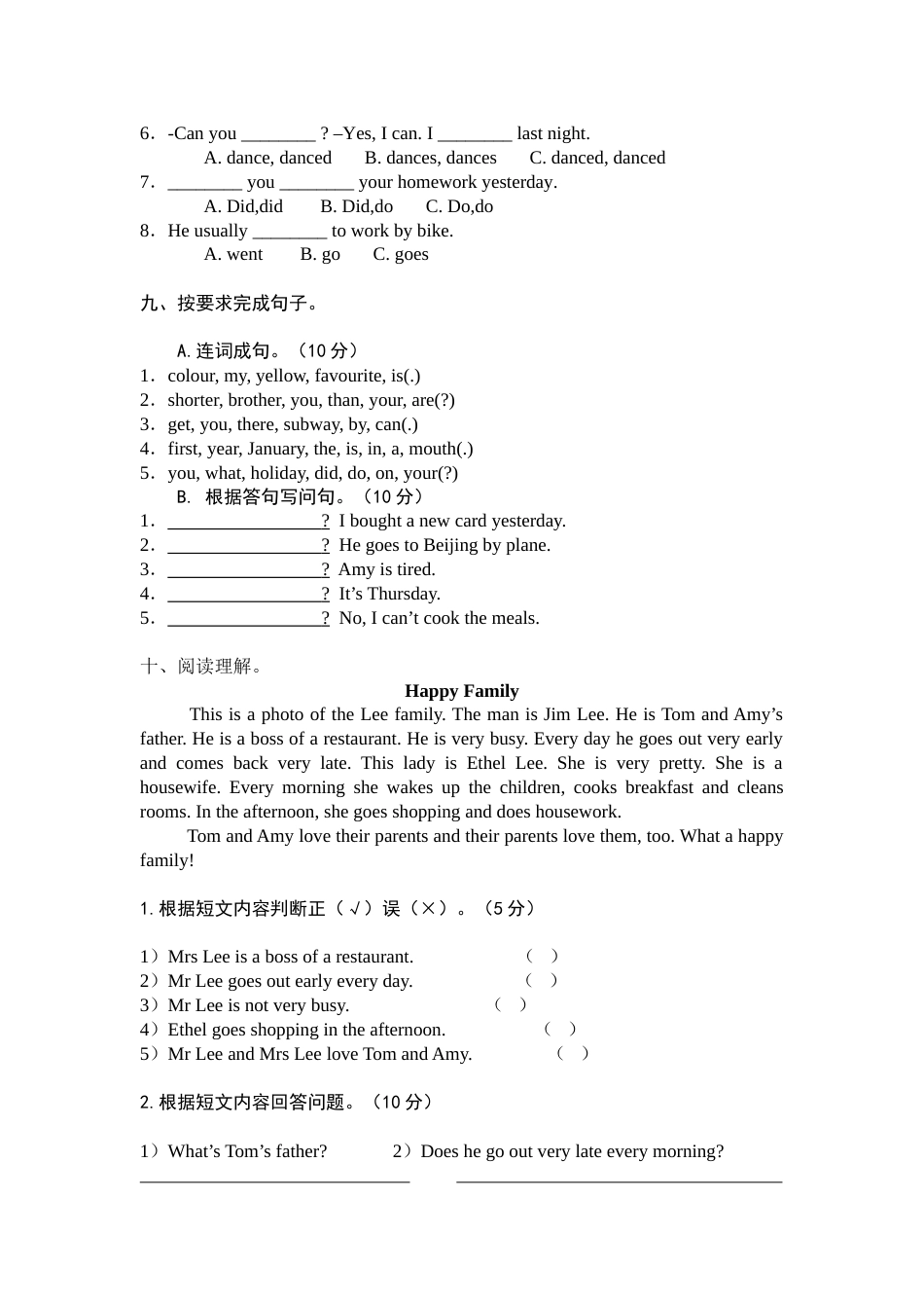 人教版PEP六年级英语期末测试卷3_第3页