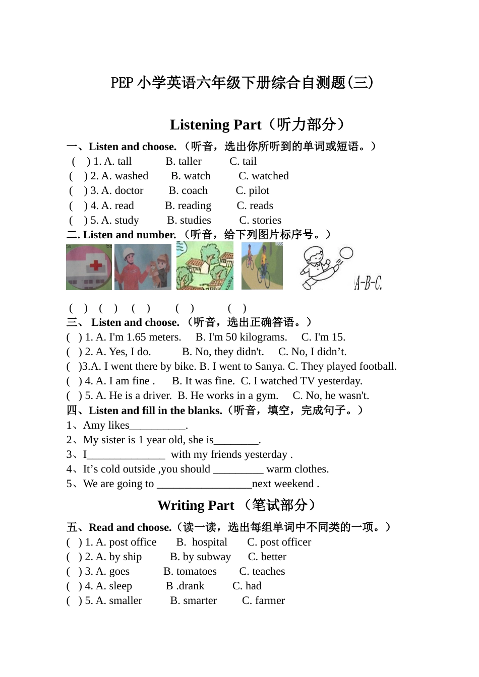 人教版PEP六年级英语期末测试卷4_第1页