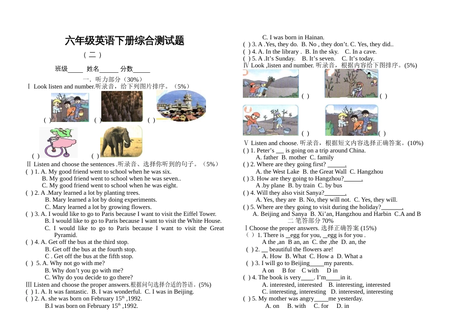 人教版PEP六年级英语期末测试卷6_第1页